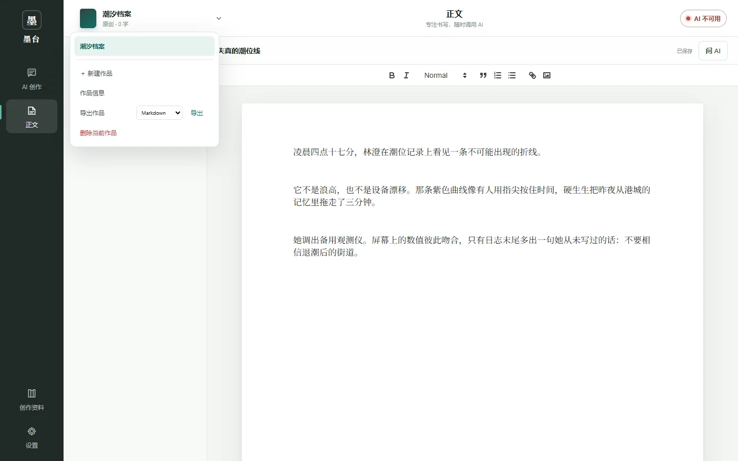 Earlier interface: document export workflow.